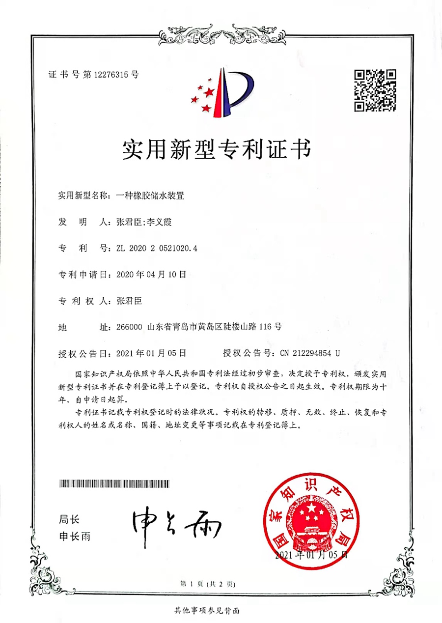 企业专利