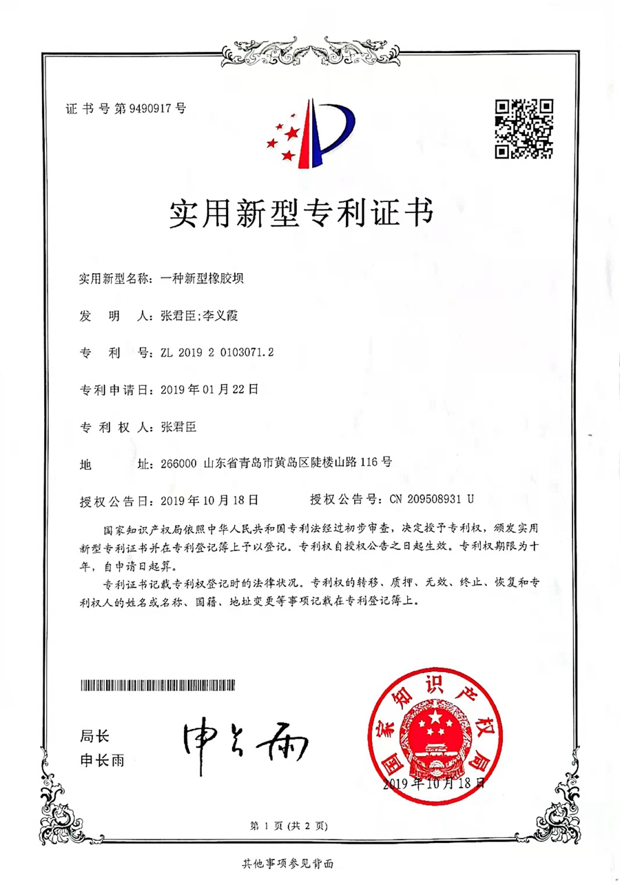 企业专利