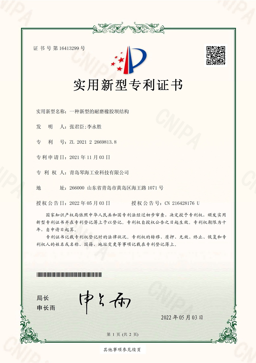 企业专利